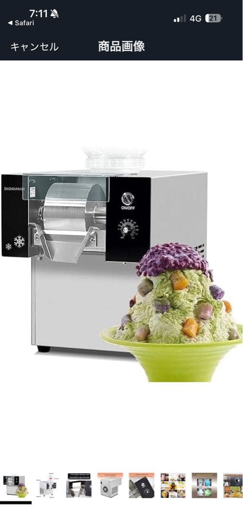 かき氷機 スノーフレークシェイバー