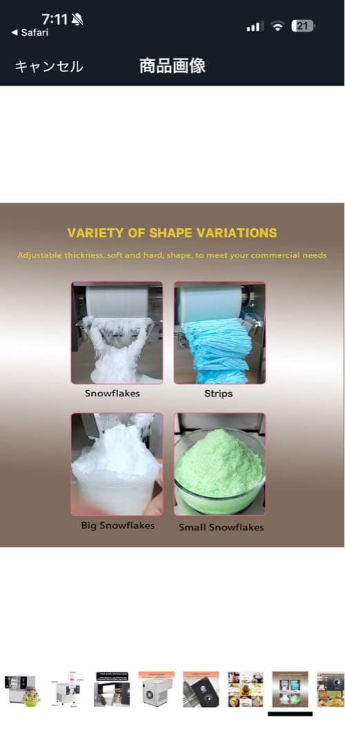 かき氷機 スノーフレークシェイバー