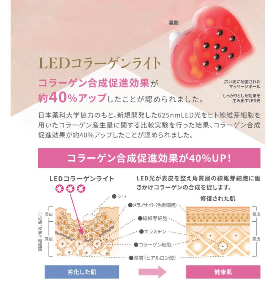 全身ボディケア 美容器 ハーティインフィニティ HEARTEE INFINITY