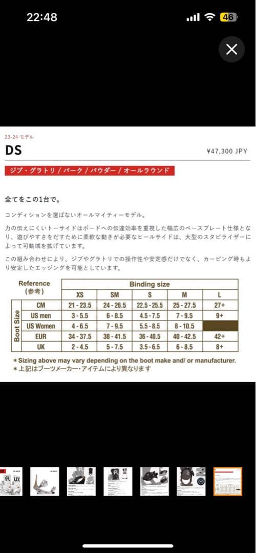 【未使用】保証書付きFLUX DS Mサイズ ビンディング バイン フラックス