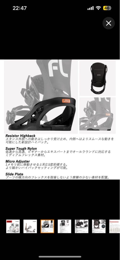 【未使用】保証書付きFLUX DS Mサイズ ビンディング バイン フラックス