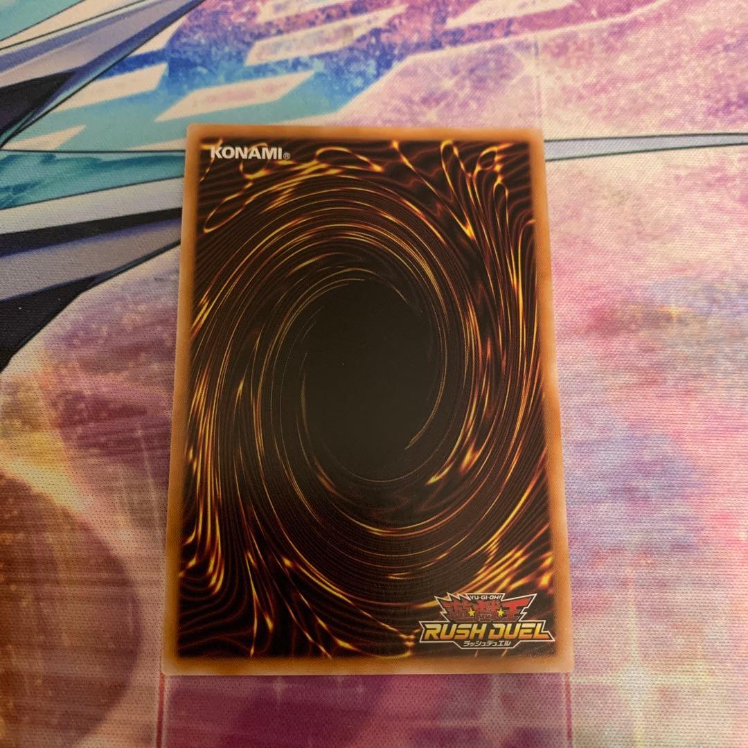 七宝船　シークレットレア　絵違い　ラッシュデュエル　遊戯王