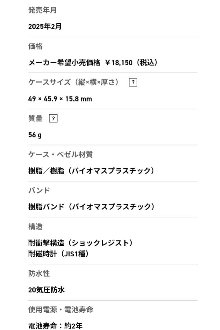G-SHOCK　SHOCK RESIST CASIO　ピンク