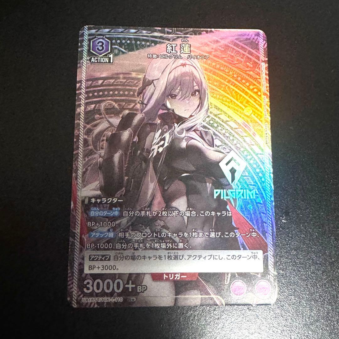 ユニオンアリーナ 紅蓮 スタートデッキ プロモ パラレル