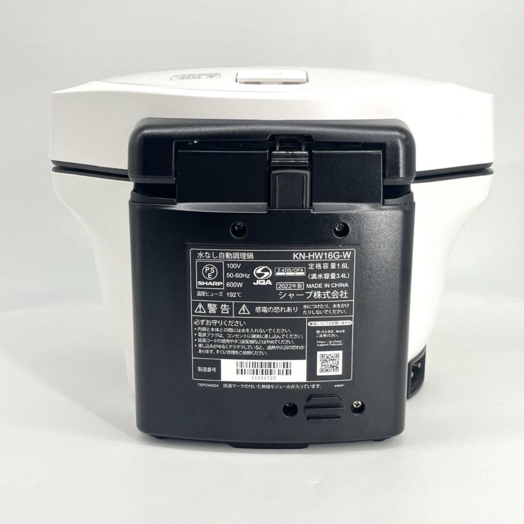 【極美品】シャープ ヘルシオ ホットクック KN-HW16G