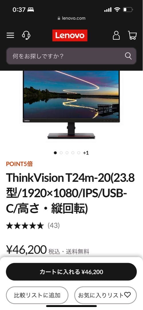 【新品未使用】ThinkVision T24m-20 23.8