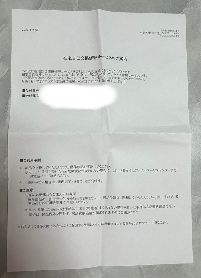 iPhone14 エクスプレス交換 新品 未開封