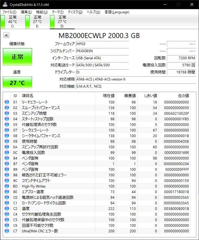 2TB HDD×4台 全台正常 0データ書き込み済み WD RE4 / HGST
