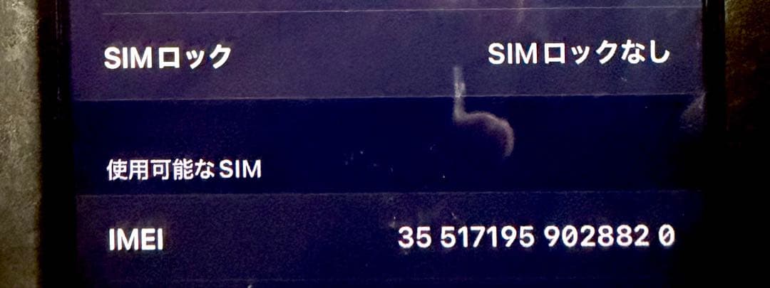 【超美品】Apple iPhone16pro 黒 128GB SIMフリー