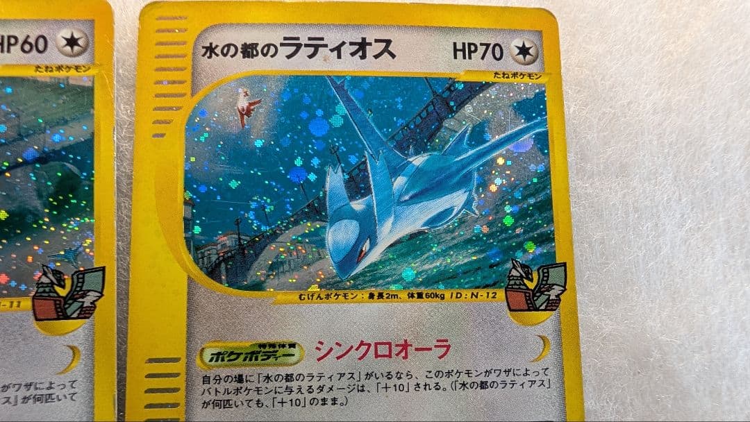 水の都のラティオス＊水の都のラティアス劇場限定VSパック 012/018