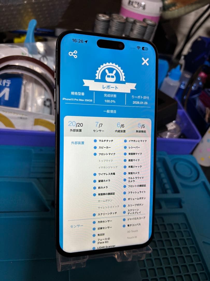 G*c様 動作確認済み iPhone 15 Pro Max 256GB バッテリ