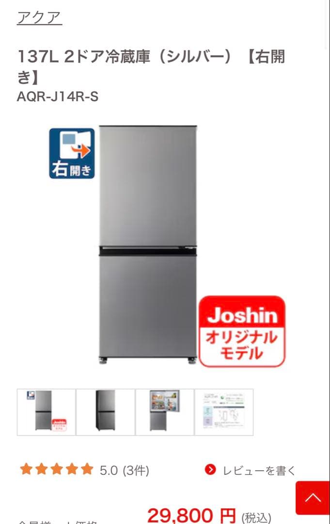 洗濯機　冷蔵庫