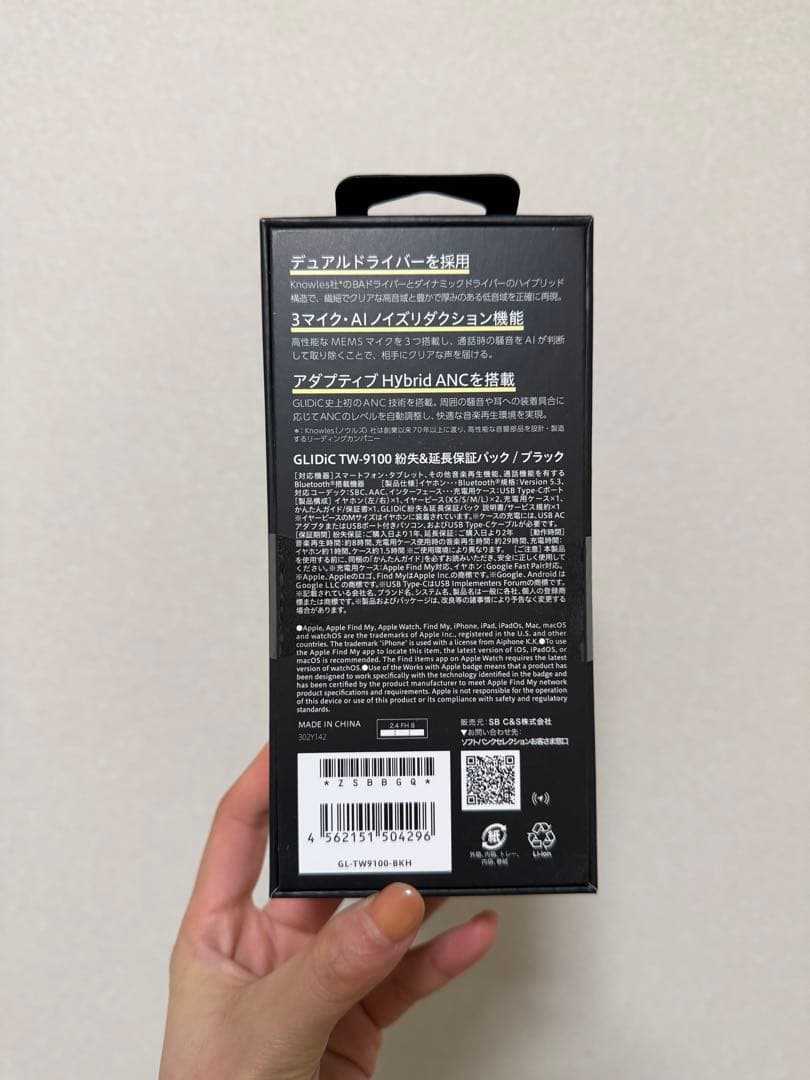 【新品・未開封】GLIDiC TW-9100 ワイヤレスイヤホン