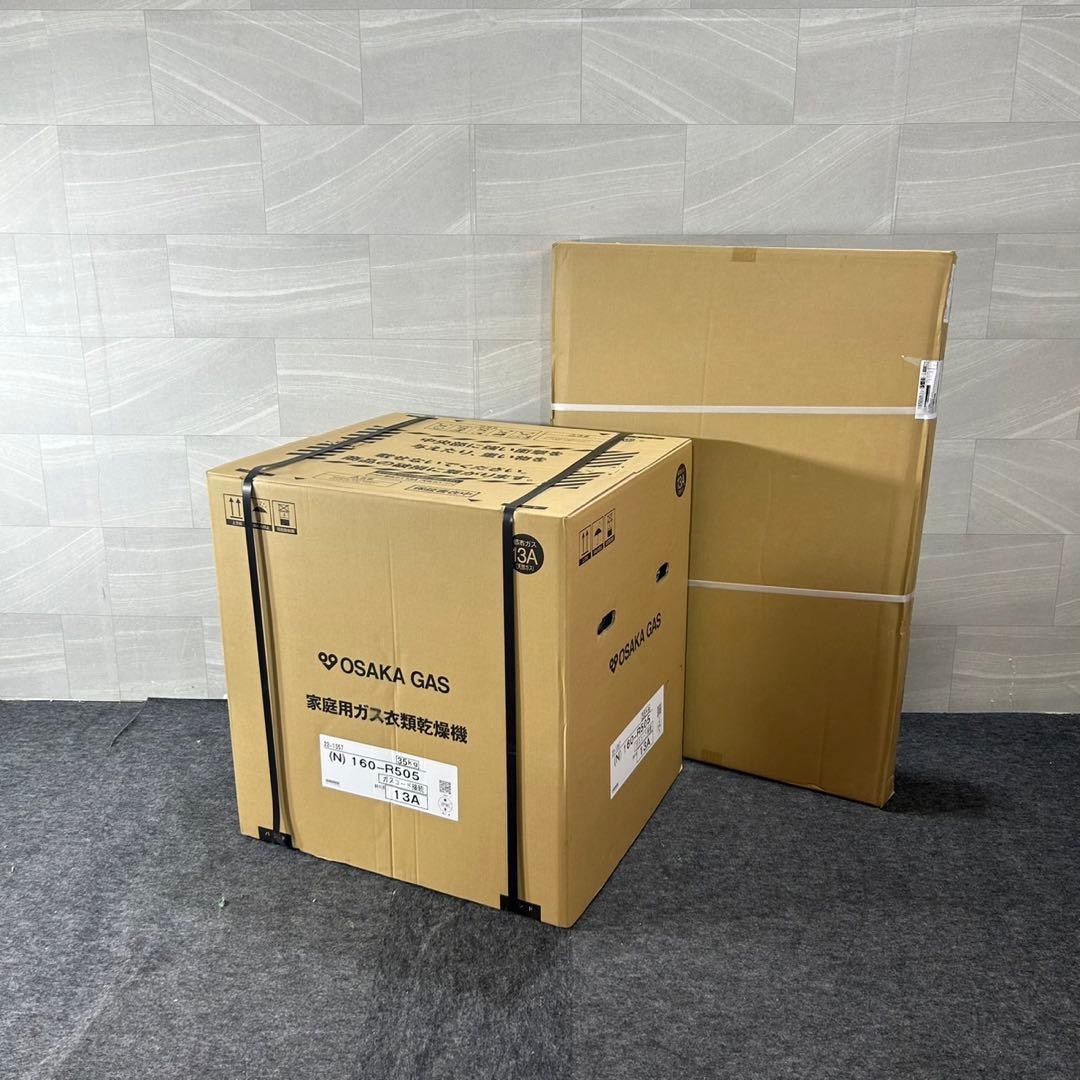 大阪ガス 家庭用ガス衣類乾燥機 乾太くん 160-R505 新品 d4447