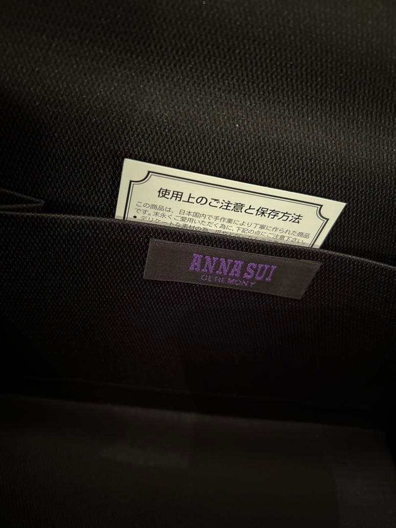 新品　ANNA SUI 葬式　葬儀バッグ　バタフライ　蝶々　チョウ