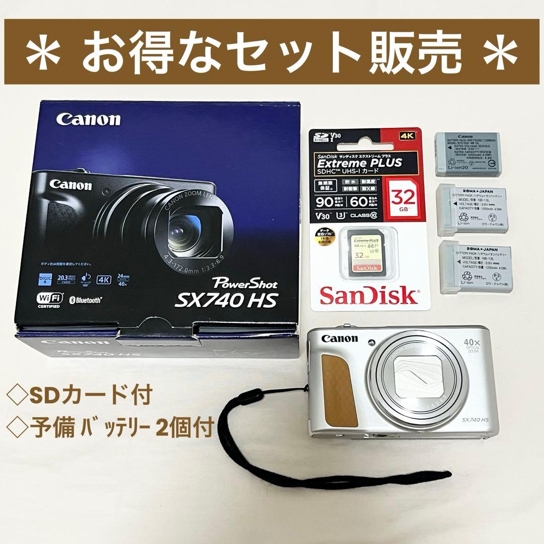 【すぐに使用可】PowerShot SX740 HS シルバー 望遠 高画質