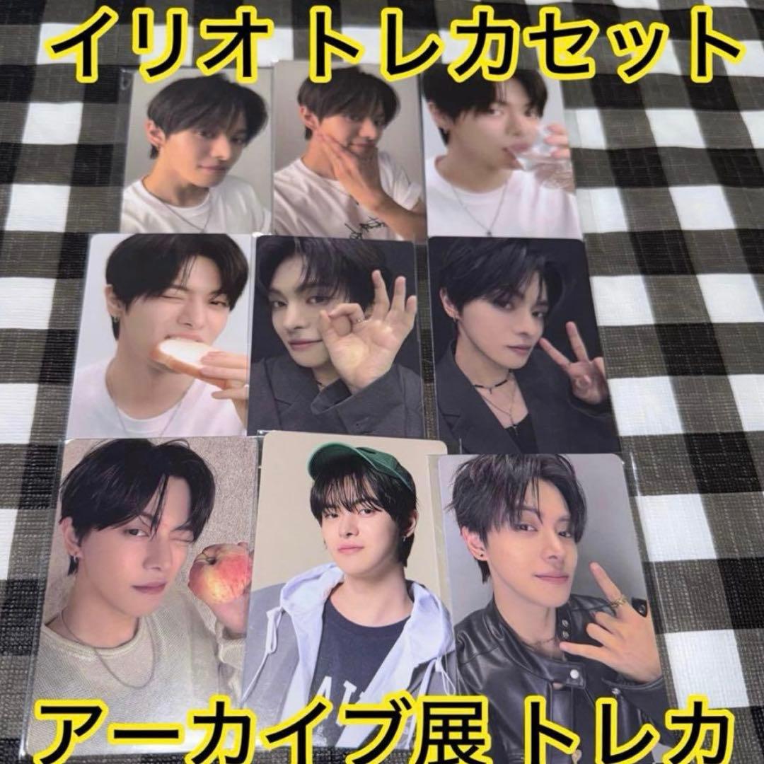 ボイプラ 2 POPUPアーカイブ展 韓国 トレカ 9枚 イリオ リオ ③