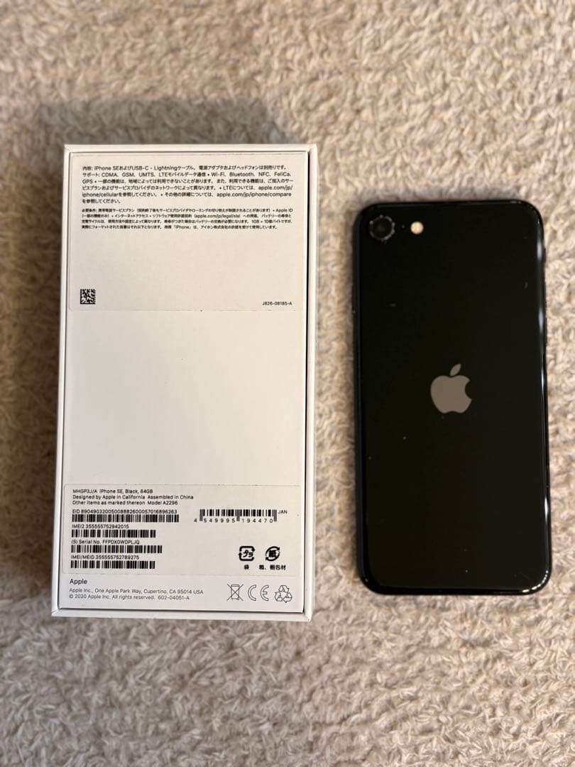 【値下げ】少々キズあり iPhone SE (第2世代) ブラック 64GB