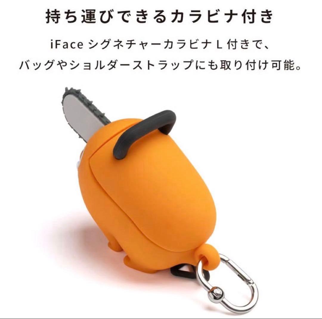 チェンソーマン iFace ポチタ AirPods ケース 新品未開封