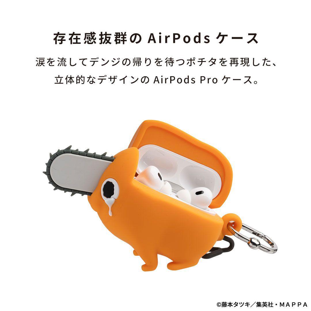 チェンソーマン iFace ポチタ AirPods ケース 新品未開封