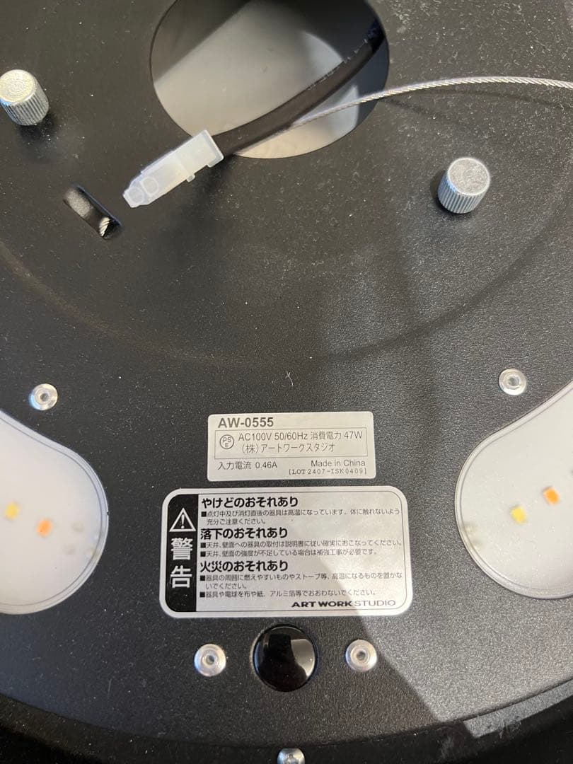 ART WORK STUDIO Glow LEDシーリングライト