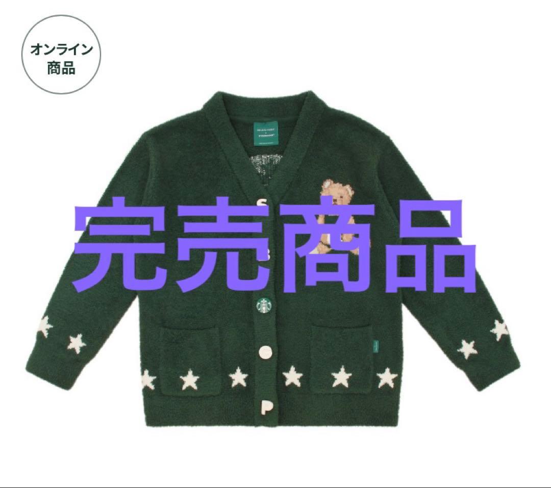 gelato pique パウダースタージャガードカーディガン グリーン