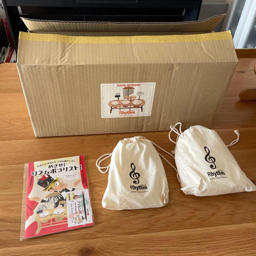 リズム　ポコ　ドラムセット　キッズ楽器　知育玩具