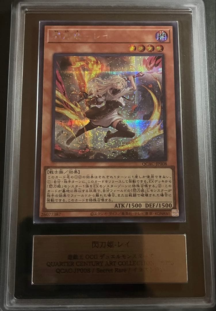 【ARS10:鑑定2枚！】閃刀姫－レイ 　シークレット　絵違い　 遊戯王