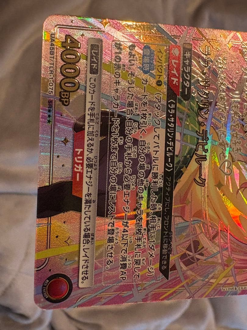 UNION ARENA モモ　ララ　星3 セット