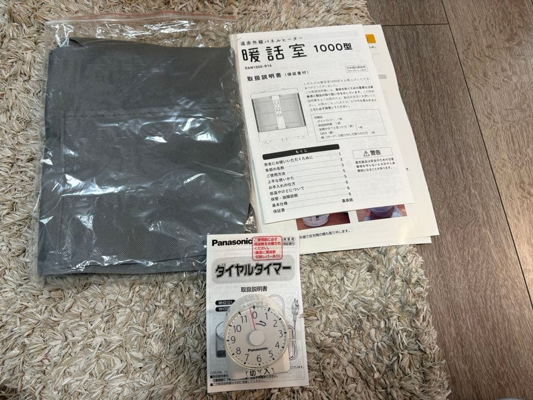 【美品】遠赤外線パネルヒーター 暖話室 1000型 DAN1000-R16