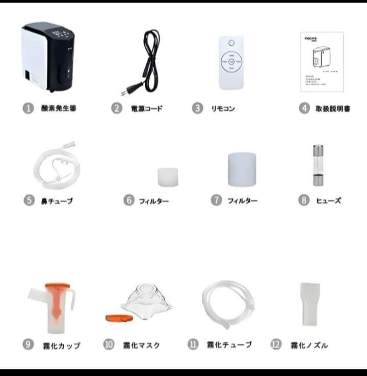 家庭用酸素発生器