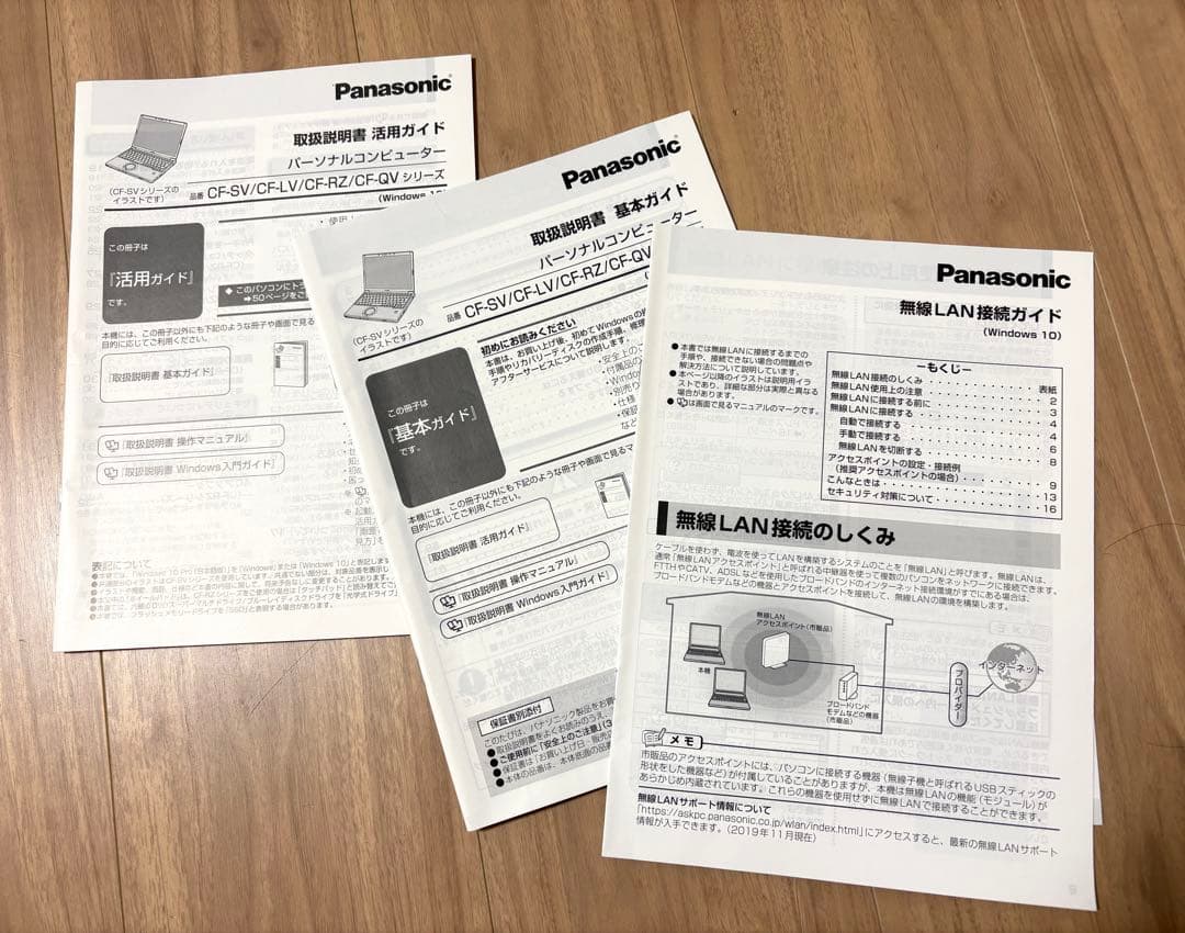 超美品！Panasonic Let's note Office付き