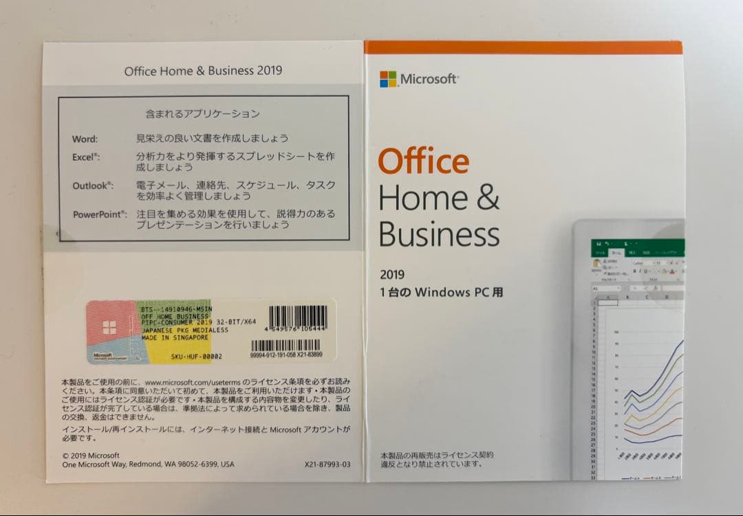 超美品！Panasonic Let's note Office付き