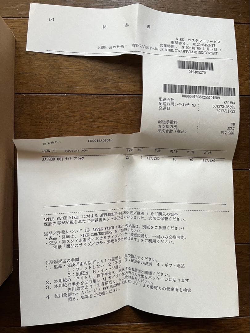 NIKE OFFWHITE THE TEN AIR PRESTO オフホワイト