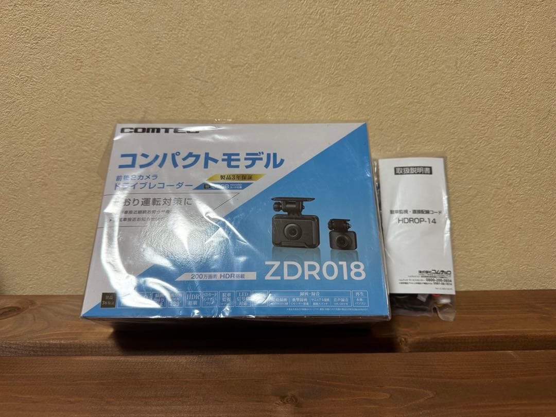 コムテック　ドライブレコーダー　ZDR018 新品未開封 駐車監視コード付