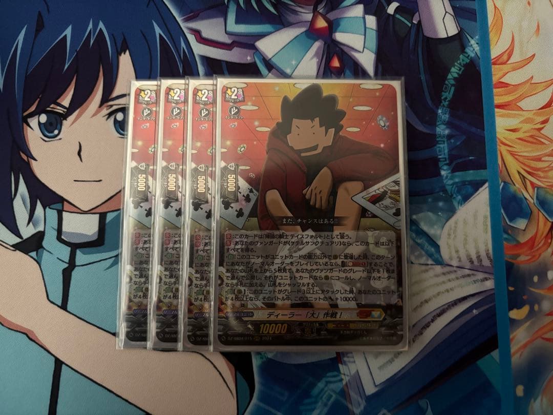 ヴァンガードディーラー「大」作戦!(RRR) テイスファルト