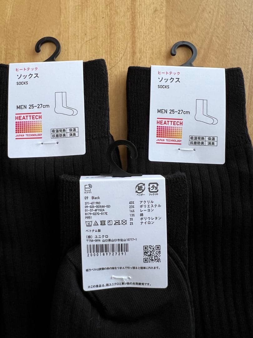 ユニクロ　カシミヤタートルネックセーター　グレー　ヒートテックソックス　セット