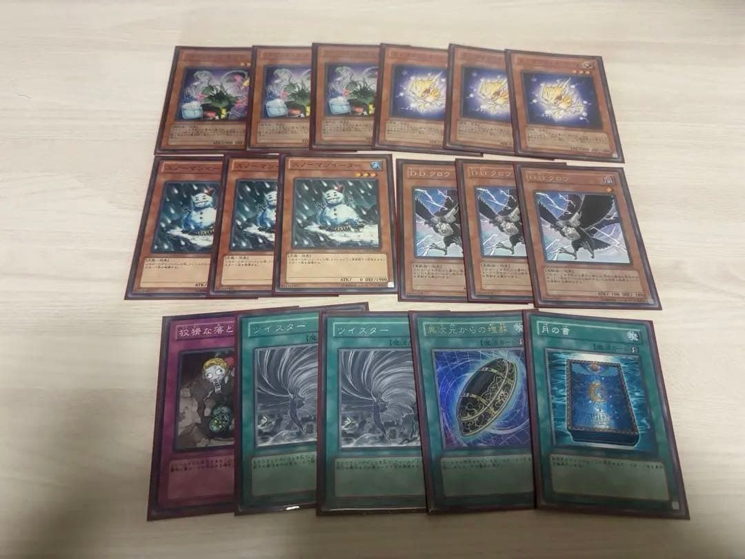 遊戯王 1103 ゲートボール カエル帝