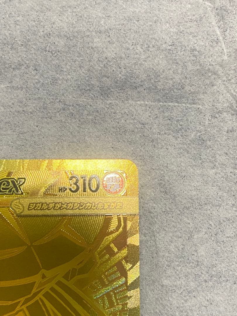 ポケカ ムニキスゼロ メガジガルデex MUR