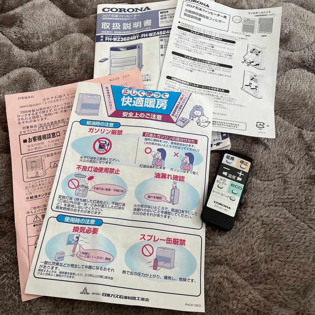 CORONA コロナ ファンヒーター FH-WZ3624BY-KGグランブラック