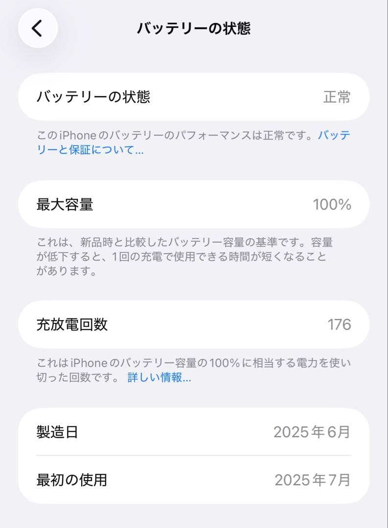 スマートフォン本体 iPhone 16 Plus 128GB