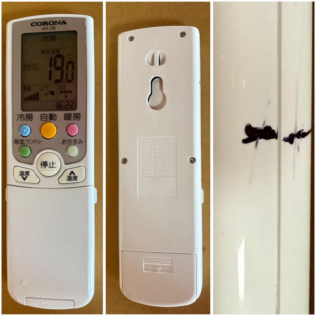 【O-1723】CORONA コロナ エアコン COH-Z2524RE4