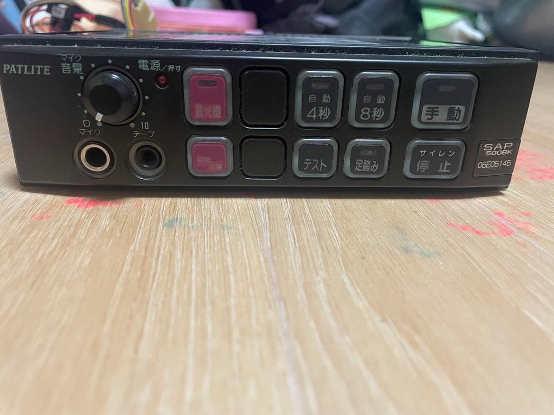 サイレンアンプ