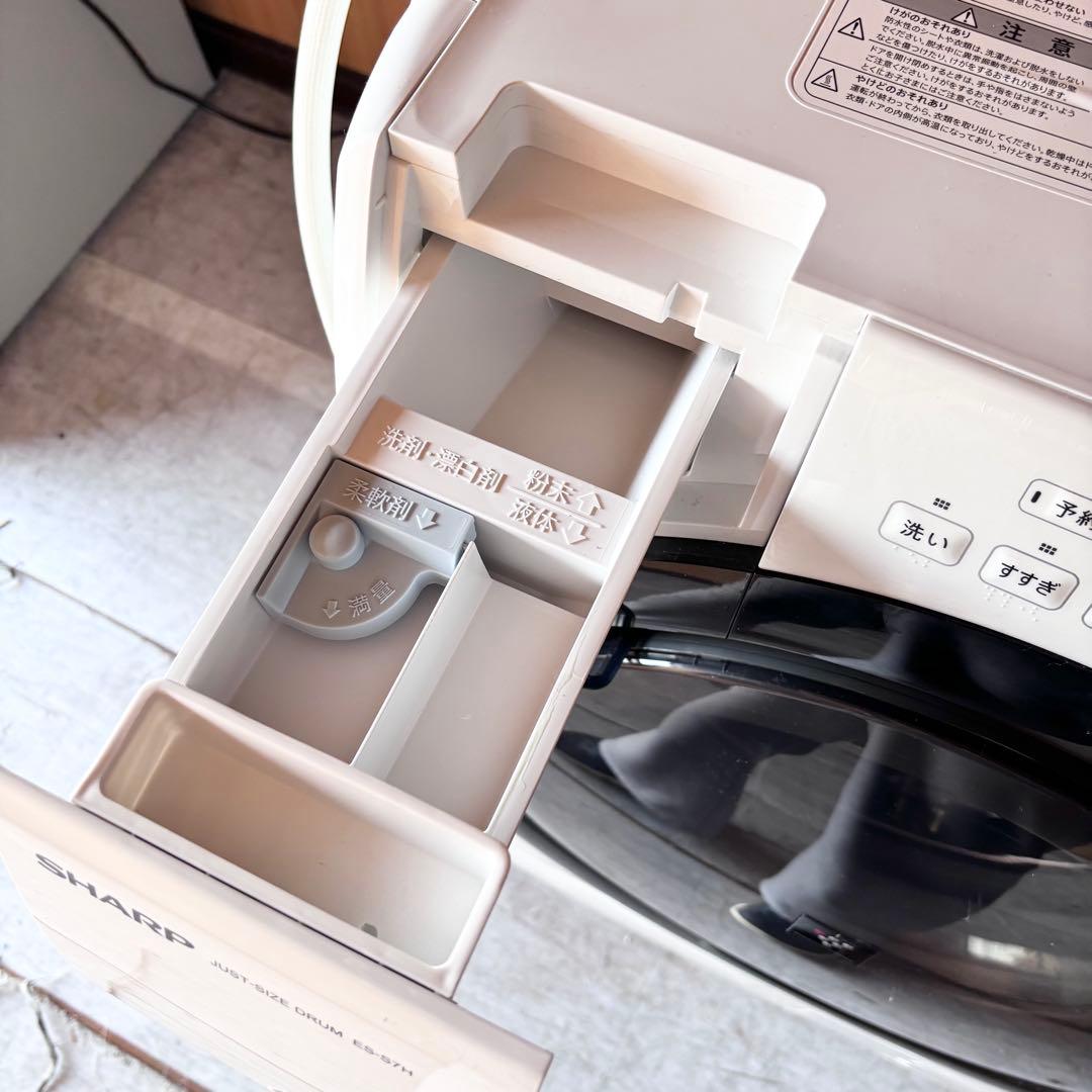 ドラム式洗濯機　美品　SHARP 7kg 送料無料　2023年製