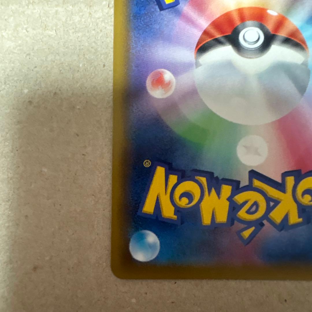 リーフィアv sa sr ポケモンカード