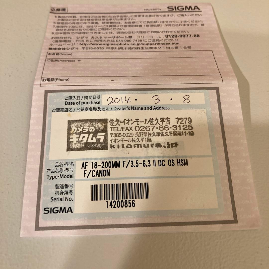 SIGMA 18-200mm F3.5-6.3 II DC OSキヤノン用
