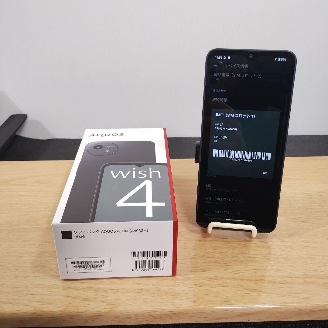 状態Ａスマホ　AQUOS wish 4　バッテリー良好　A403SH a42