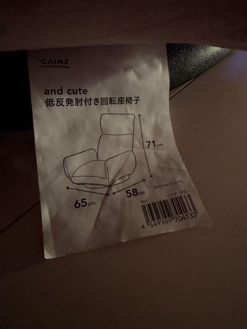 and cute 低反発肘付き回転座椅子　スモークピンク　中古　used 品