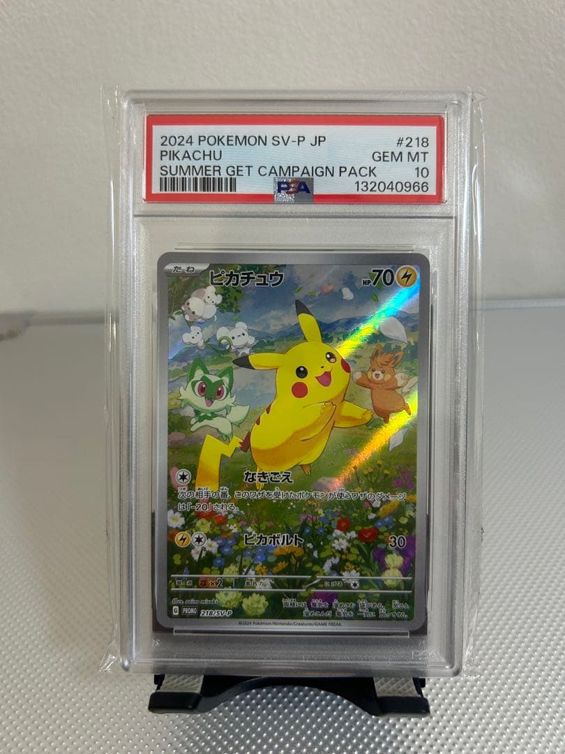 【PSA10】ピカチュウ ポケカの夏がキタ！プロモカードGetキャンペーン！