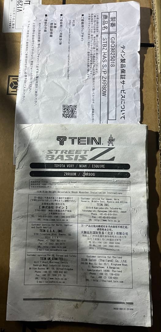 ZRR80ノア、ヴォクシーに！車高調テインストリートベイシス！美品！送料込み！